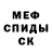 Мефедрон 4 MMC SAMP BRO