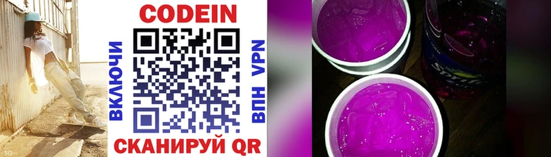 Кодеин напиток Lean (лин)  Петушки 
