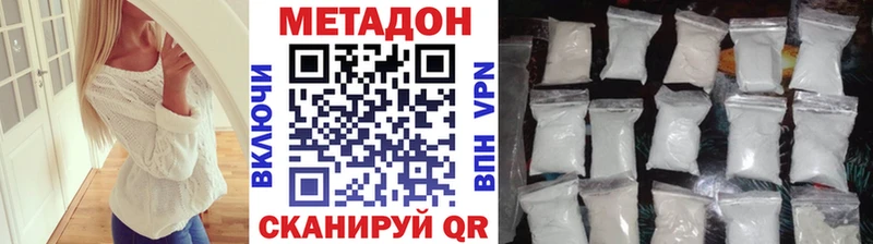 купить цена Петушки МЕТАДОН кристалл